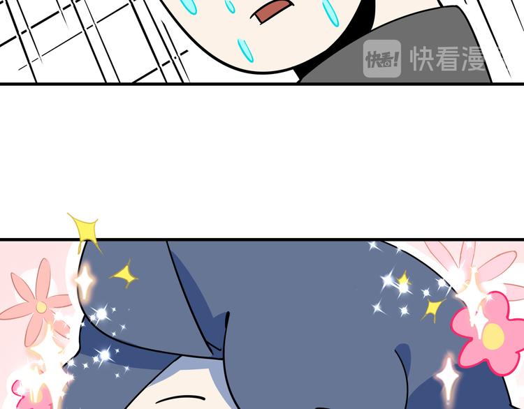 《我是9000后》第31话 追上门的私生子 第12页