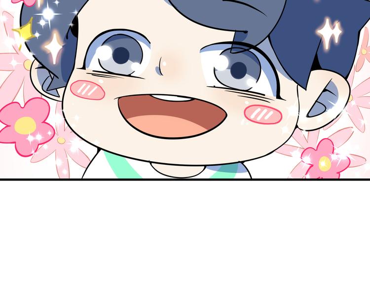 《我是9000后》第31话 追上门的私生子 第13页