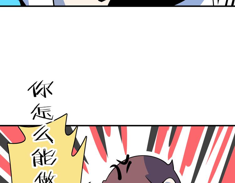 《我是9000后》第31话 追上门的私生子 第15页