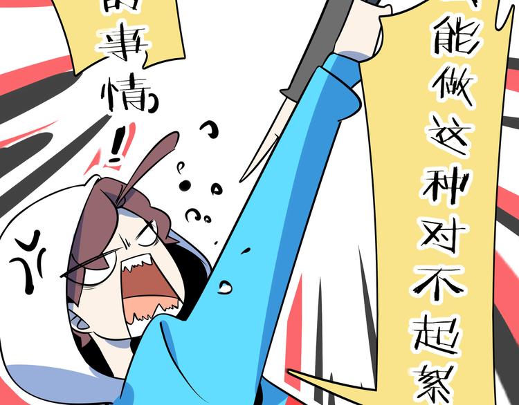 《我是9000后》第31话 追上门的私生子 第17页