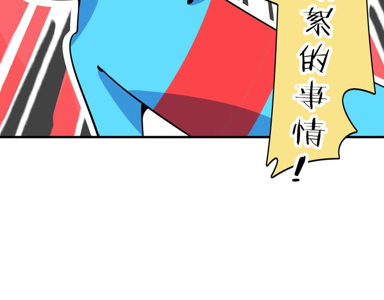 《我是9000后》第31话 追上门的私生子 第18页