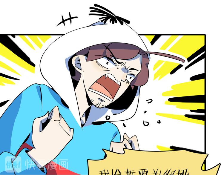 《我是9000后》第31话 追上门的私生子 第21页