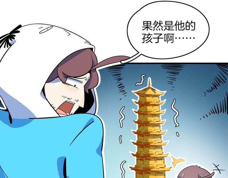《我是9000后》第31话 追上门的私生子 第26页