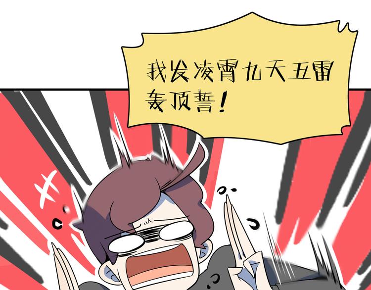 《我是9000后》第31话 追上门的私生子 第28页