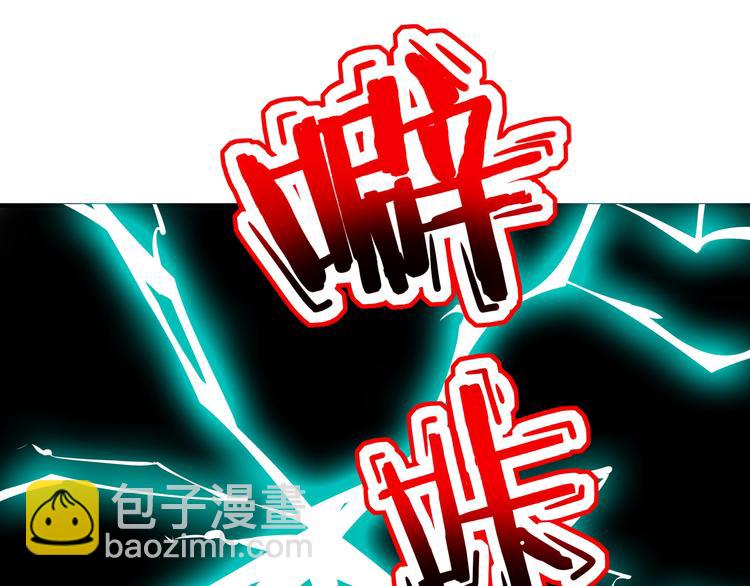 《我是9000后》第31话 追上门的私生子 第31页