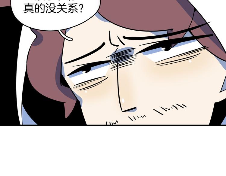 《我是9000后》第31话 追上门的私生子 第38页