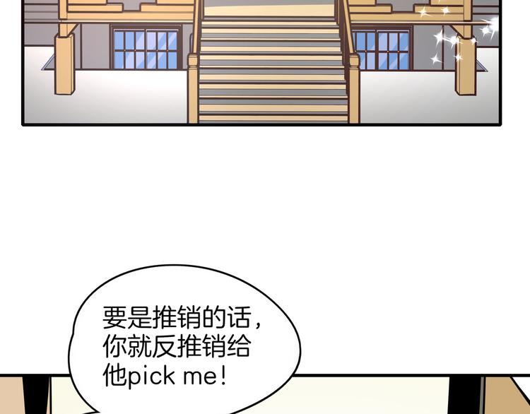《我是9000后》第31话 追上门的私生子 第3页