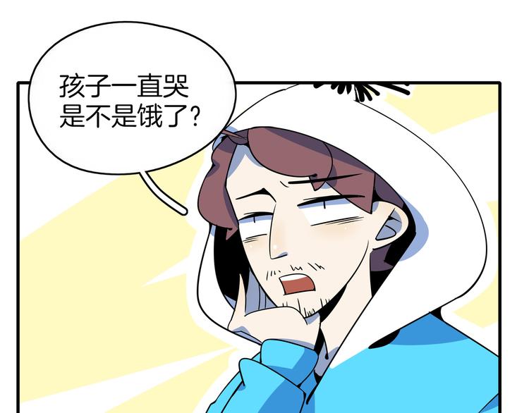 《我是9000后》第31话 追上门的私生子 第41页