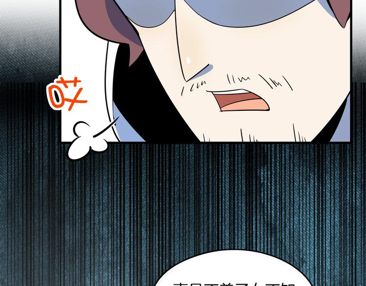 《我是9000后》第31话 追上门的私生子 第44页