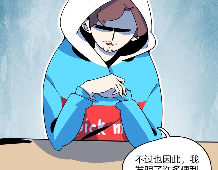 《我是9000后》第31话 追上门的私生子 第46页