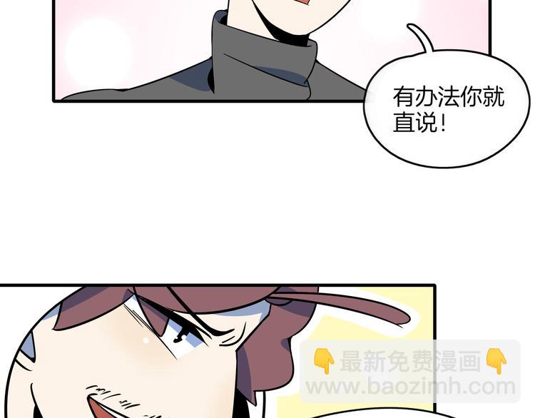 《我是9000后》第31话 追上门的私生子 第48页