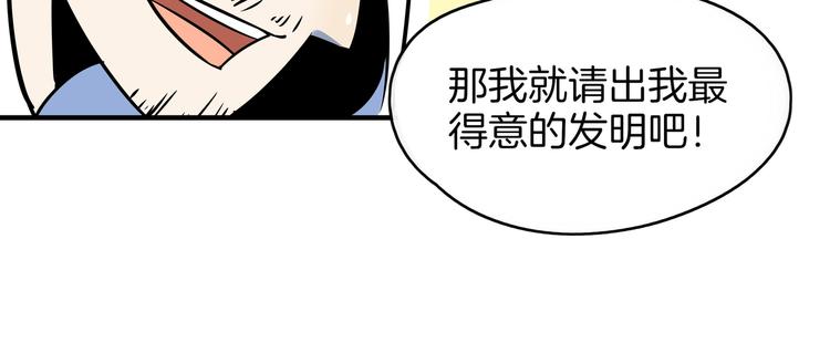 《我是9000后》第31话 追上门的私生子 第49页