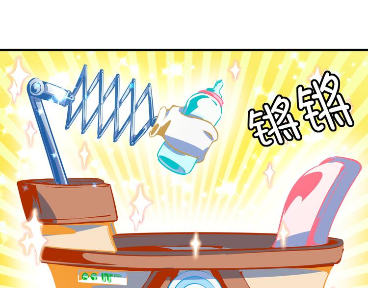 《我是9000后》第31话 追上门的私生子 第50页