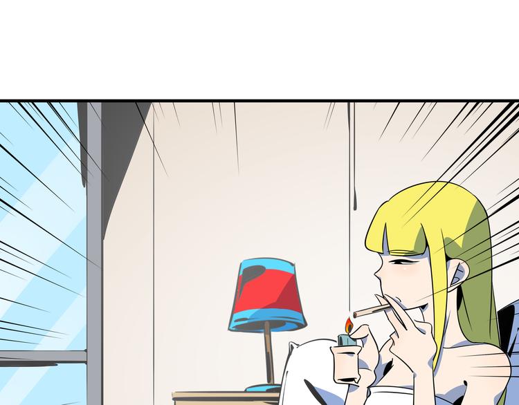 《我是9000后》第37话 猪队友！ 第11页