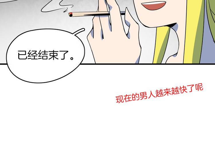 《我是9000后》第37话 猪队友！ 第15页