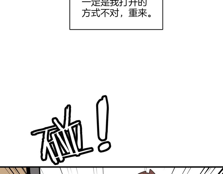 《我是9000后》第37话 猪队友！ 第18页