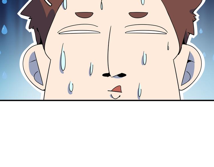 《我是9000后》第37话 猪队友！ 第23页