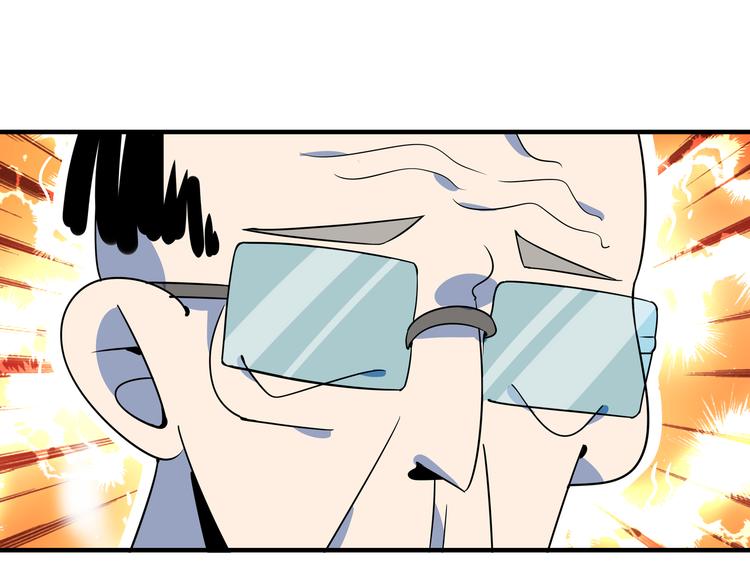 《我是9000后》第37话 猪队友！ 第24页