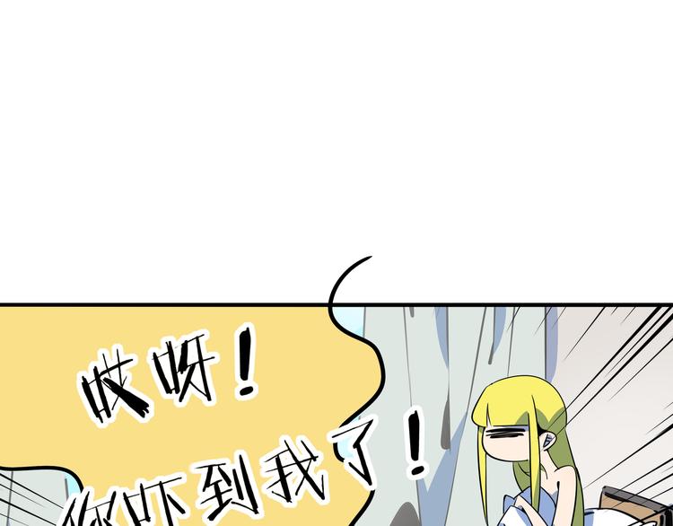 《我是9000后》第37话 猪队友！ 第25页