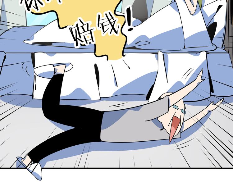 《我是9000后》第37话 猪队友！ 第26页