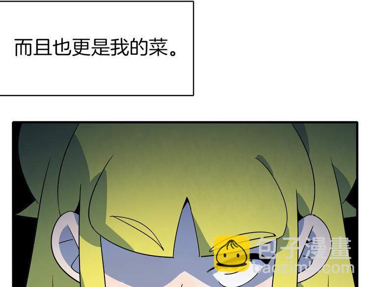 《我是9000后》第37话 猪队友！ 第38页
