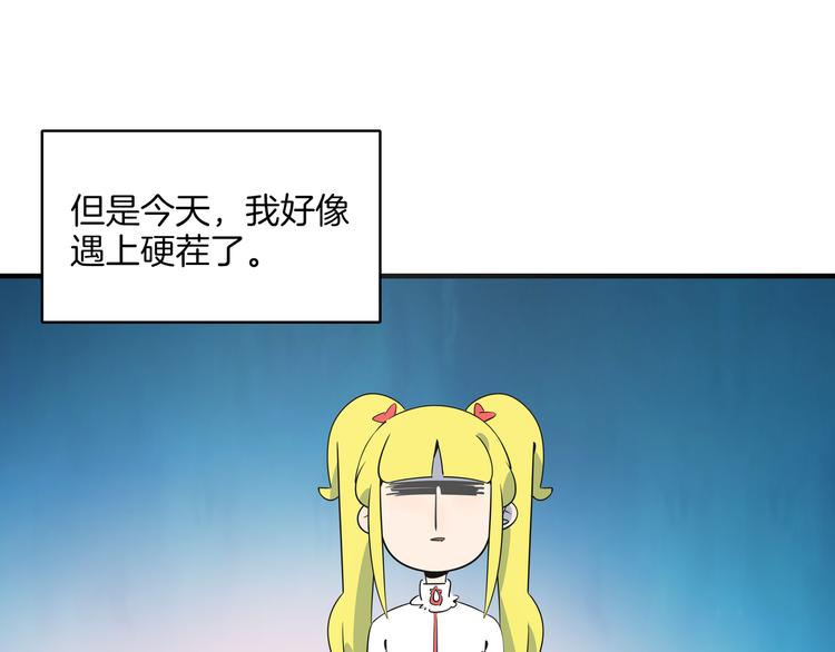 《我是9000后》第37话 猪队友！ 第40页