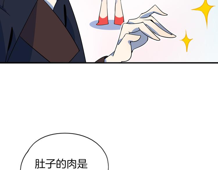《我是9000后》第37话 猪队友！ 第42页