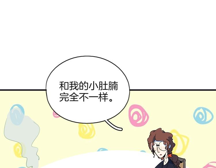 《我是9000后》第37话 猪队友！ 第44页