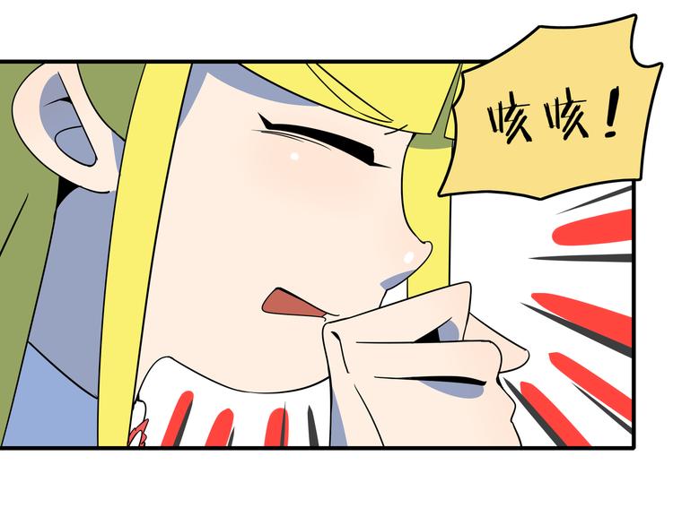 《我是9000后》第37话 猪队友！ 第46页
