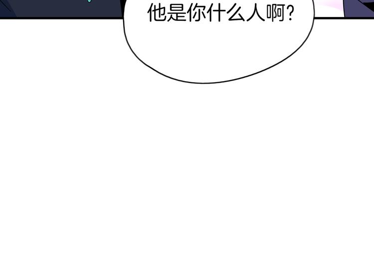 《我是9000后》第37话 猪队友！ 第49页