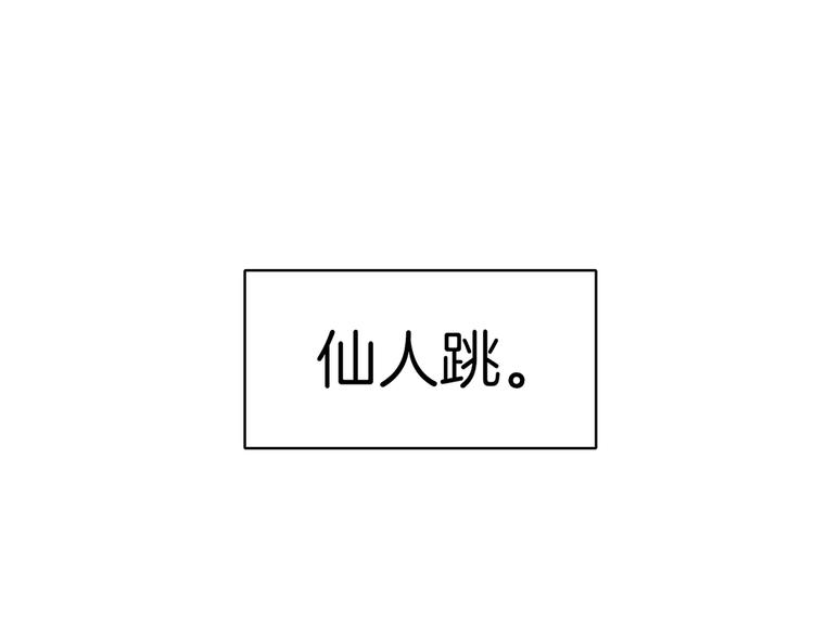 《我是9000后》第37话 猪队友！ 第4页
