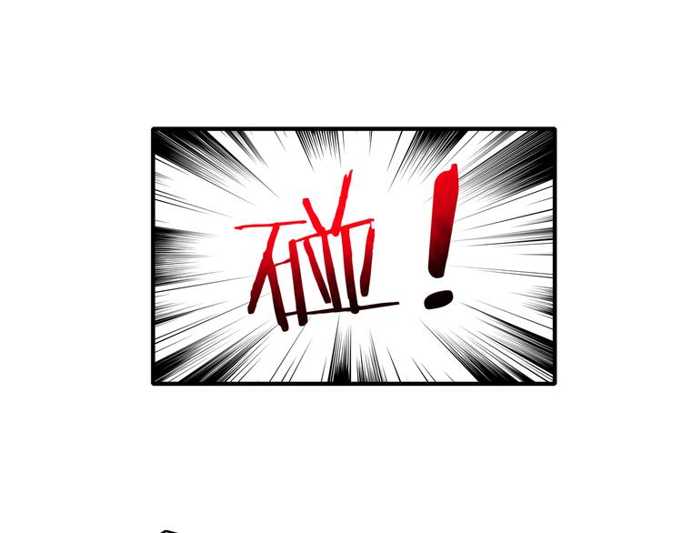 《我是9000后》第37话 猪队友！ 第8页