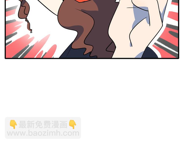 《我是9000后》第38话 憨憨兄弟 第11页