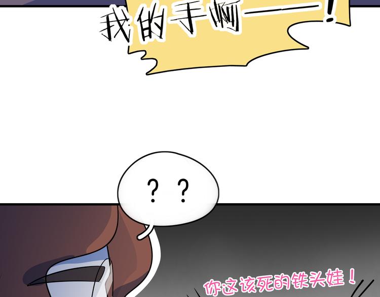 《我是9000后》第38话 憨憨兄弟 第19页