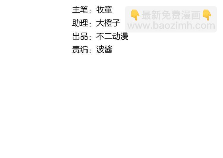 《我是9000后》第38话 憨憨兄弟 第24页