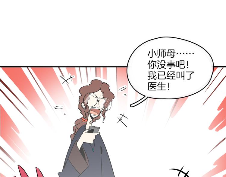《我是9000后》第38话 憨憨兄弟 第25页