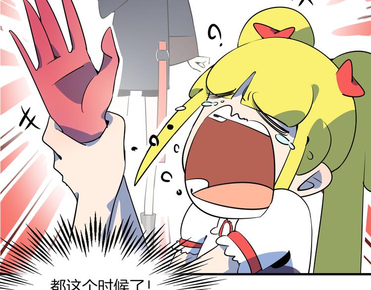 《我是9000后》第38话 憨憨兄弟 第26页
