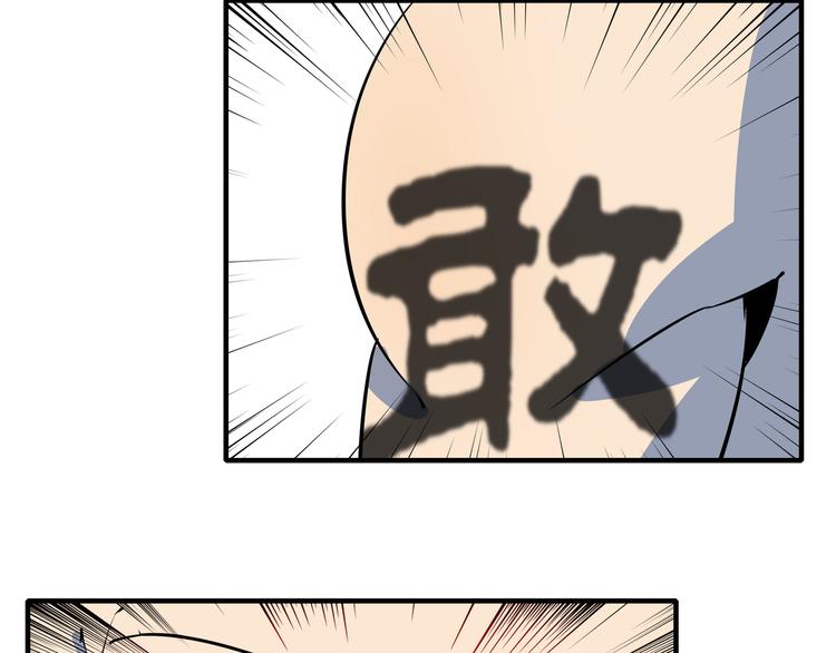 《我是9000后》第38话 憨憨兄弟 第30页