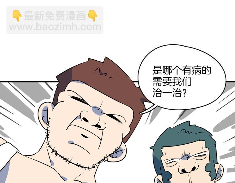 《我是9000后》第38话 憨憨兄弟 第36页