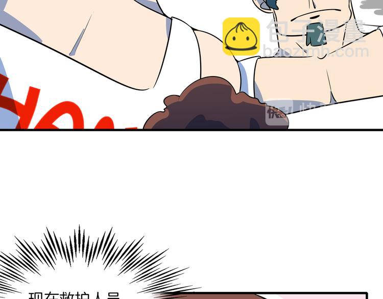 《我是9000后》第38话 憨憨兄弟 第37页