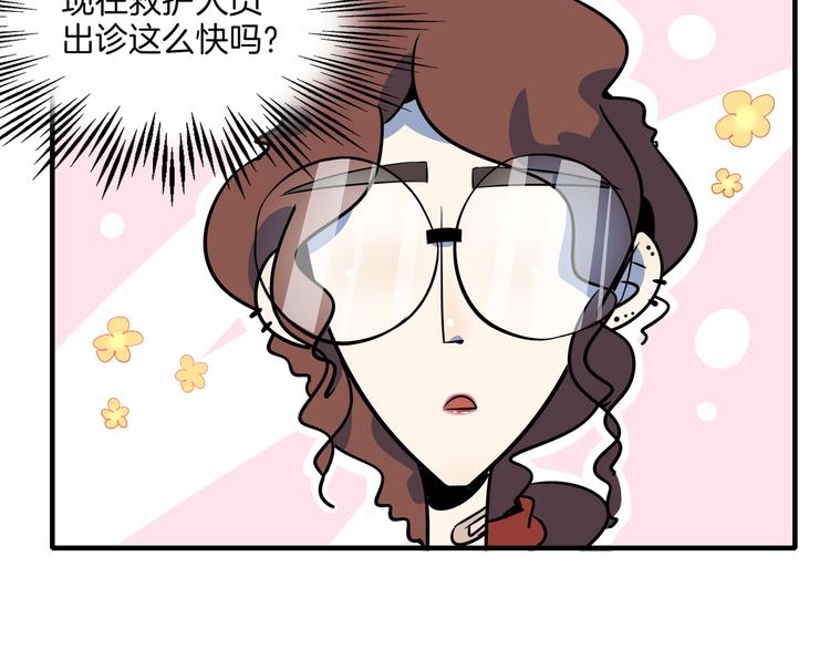 《我是9000后》第38话 憨憨兄弟 第38页