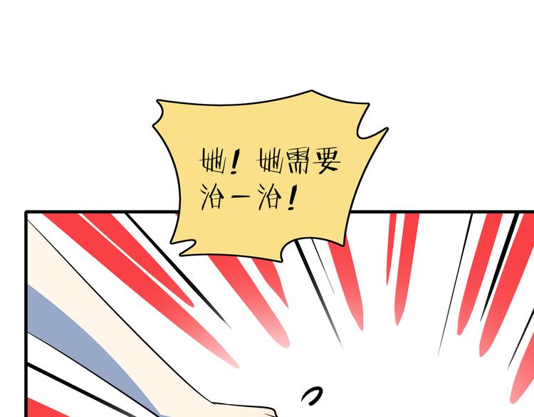 《我是9000后》第38话 憨憨兄弟 第39页
