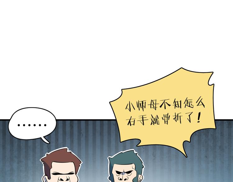 《我是9000后》第38话 憨憨兄弟 第41页