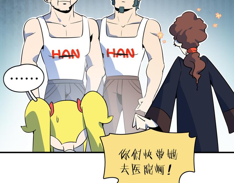 《我是9000后》第38话 憨憨兄弟 第42页