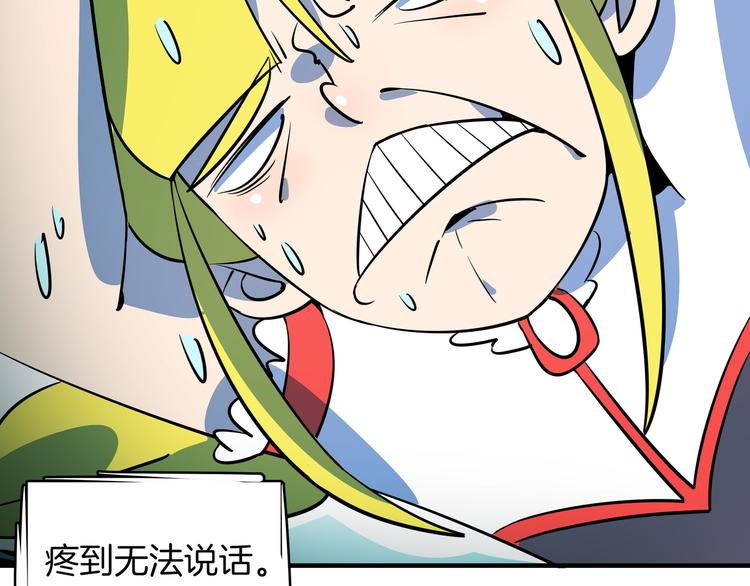 《我是9000后》第38话 憨憨兄弟 第49页