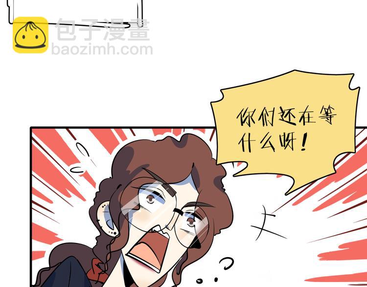 《我是9000后》第38话 憨憨兄弟 第50页