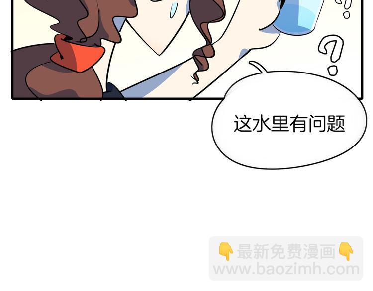 《我是9000后》第38话 憨憨兄弟 第5页