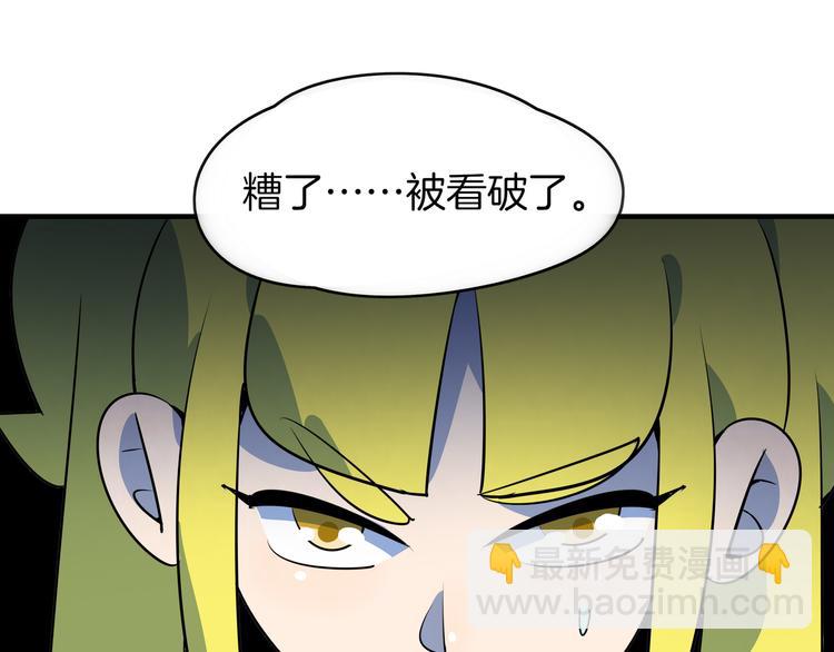 《我是9000后》第38话 憨憨兄弟 第6页