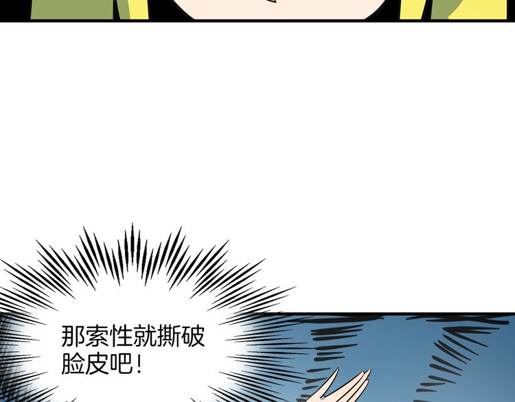 《我是9000后》第38话 憨憨兄弟 第7页