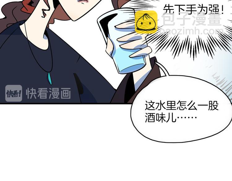 《我是9000后》第38话 憨憨兄弟 第9页